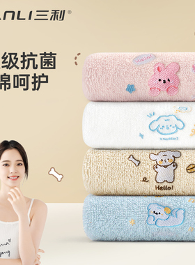 三利5A抗菌儿童毛巾纯棉洗脸家用吸水速干可爱洗澡卡通全棉宝宝