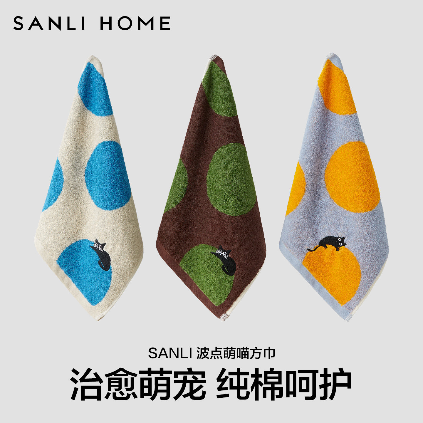 2条三利儿童小方巾可爱100%纯棉吸水速干全棉洗脸帕柔软擦手毛巾