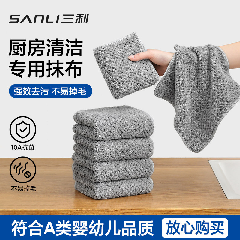 三利厨房抹布10A抗菌防臭家务清洁布不沾油去污吸水防油洗碗抹布