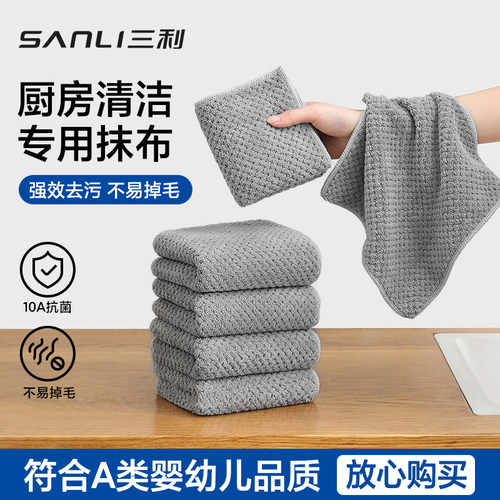 3条三利10A抗菌厨房抹布防臭家务清洁布去污吸水防油洗碗加厚抹布