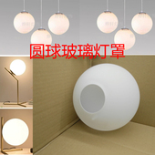 圆球灯罩灯具配件奶白圆球玻璃灯罩吊灯灯罩台灯灯罩灯具配件外壳