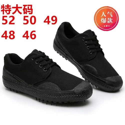 52码解放鞋男建筑工地迷彩干活鞋