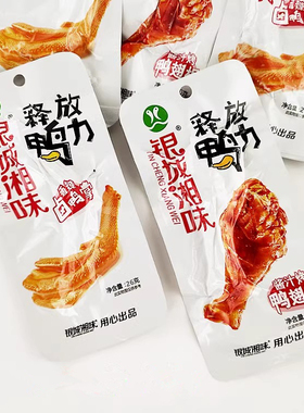 银城湘味酱汁烤腿湖南特麻辣鸭肉零食小吃香辣卤鸭掌10包/份包邮