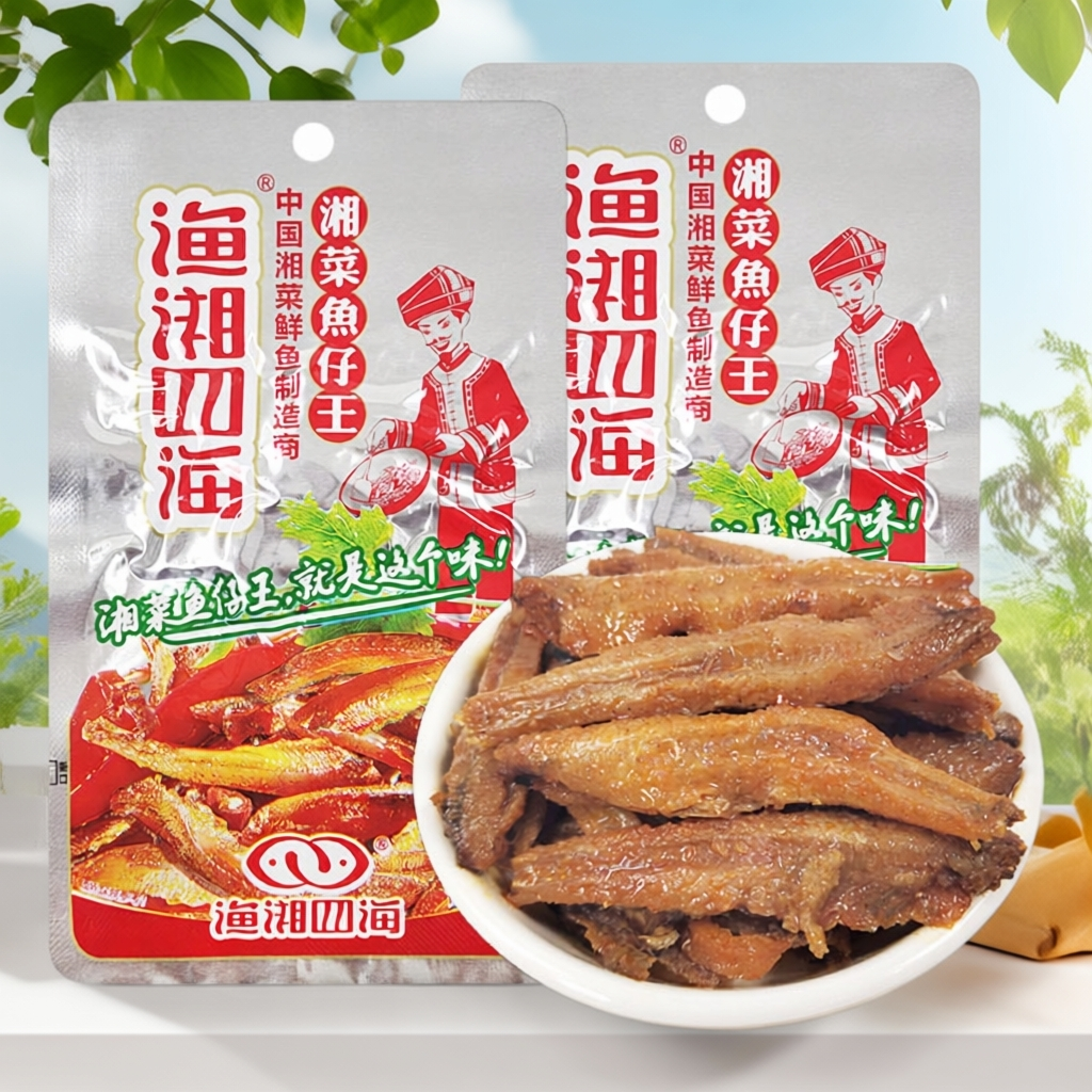 渔湘四海小鱼仔湘菜鱼仔王湖南特产麻辣零食香辣鱼仔20包/袋包邮