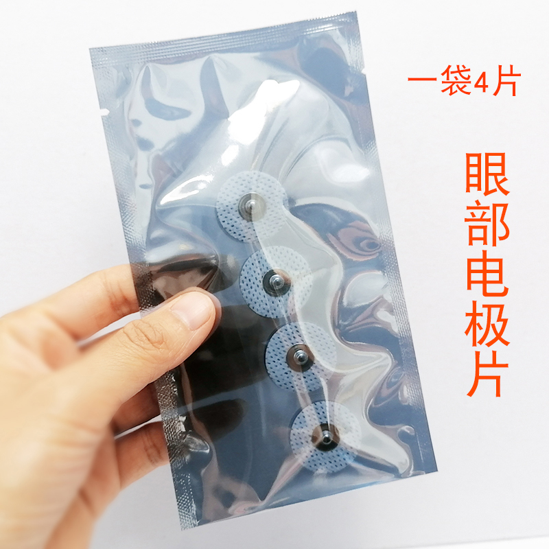 圆贴片自粘式无纺布电极贴片 无插口无插针按扣式粘片 圆形粘性