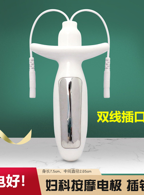 酸碱平DDS中频电疗机盆底肌直肠痔疮妇科电极
