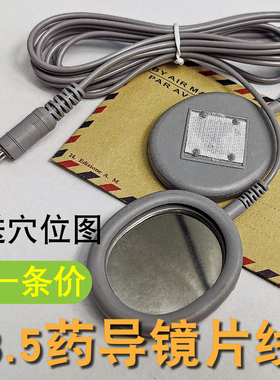 3.5插头热敷袋导入液药棉药液配件理疗仪药物电极片圆形