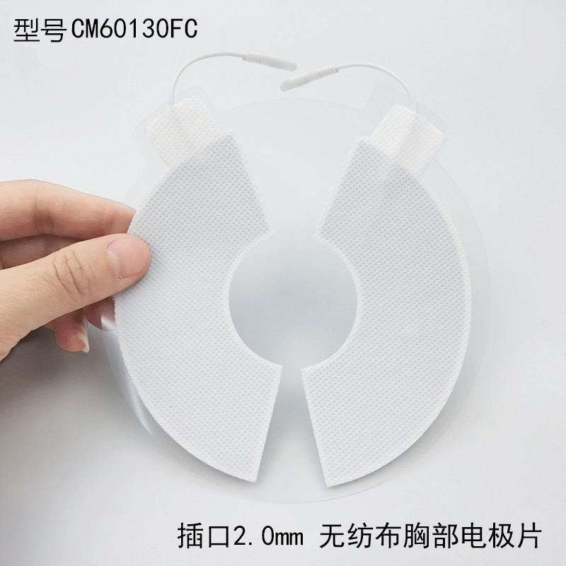 按摩理疗仪配件 无纺布插针式乳腺电极电极贴片 大号 自贴片2片装