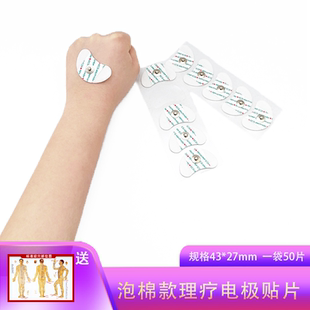脑循环理疗仪自粘贴电极扣式贴片脑电仿生电刺激仪耳后月牙电极片