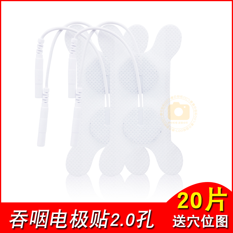 带线吞咽电极片吞咽功能电极贴片插针式咽喉康复仪咽部测试贴