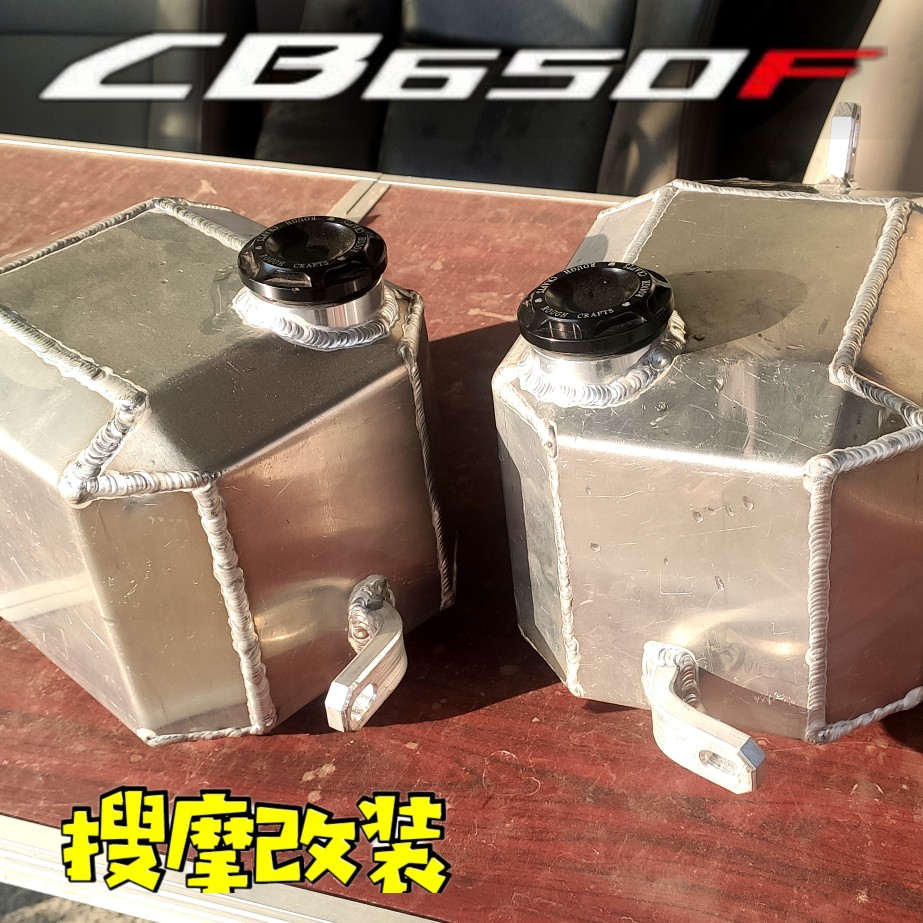 CB650F铝合金油箱改装加大副油箱边架油桶长途旅行拉力