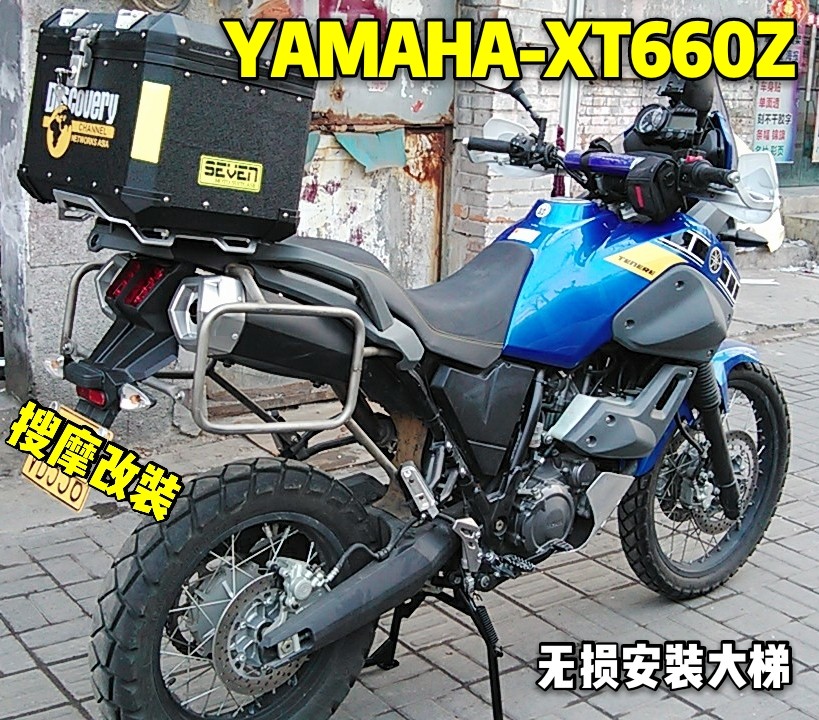YAMAHA雅马哈XT660Z专用的大架XTZ660双梯大车枝子双撑大梯