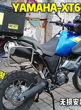 YAMAHA雅马哈XT660Z专用的大架XTZ660双梯大车枝子双撑大梯