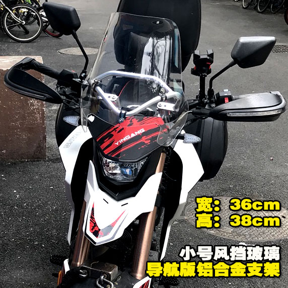 银钢YG250-X挡风支架套装导航版铝合金支架PC风挡玻璃在类目 摩托车/装备/配件, 摩托车配件, 摩托车导流罩中 - 来自Buy2taobao.com提供专业的淘宝代购服务