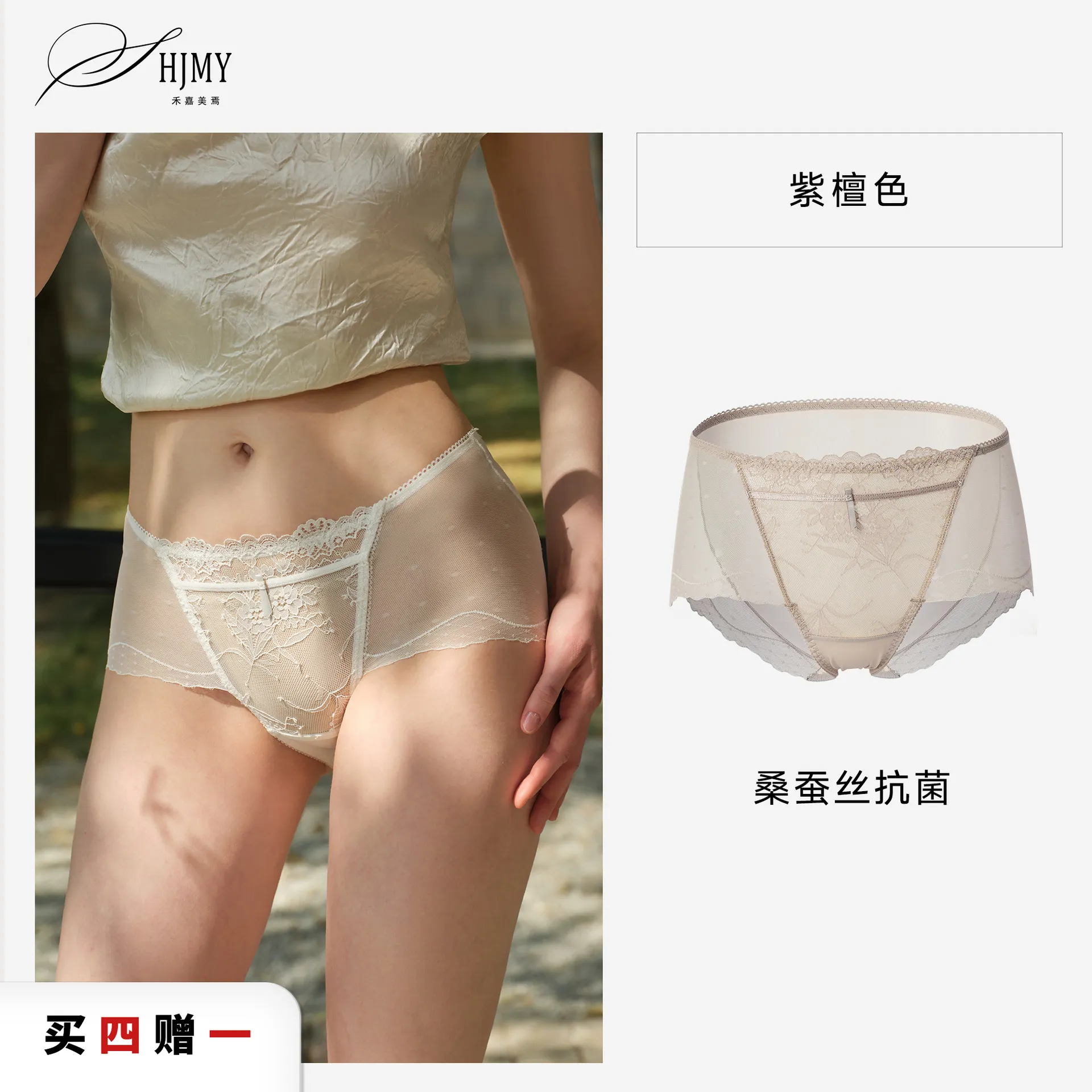 法国HJMY轻奢蕾丝刺绣网纱中腰宫廷风性感桑蚕丝抑菌美臀三角裤