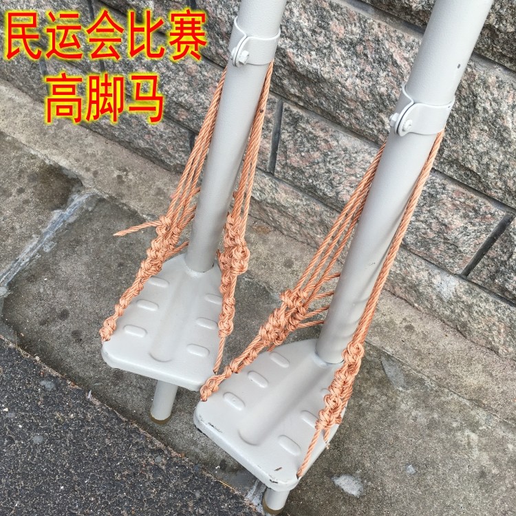 民运会比赛器械高脚马铁合金高跷成人比赛高脚马运动会树脂高跷腿