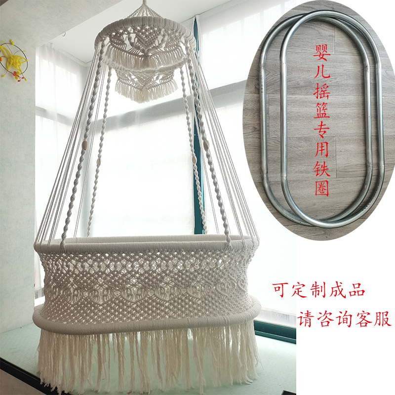 婴儿摇篮吊床专用椭圆铁环成人手工编织阳台秋千吊椅大粗铁圈定制