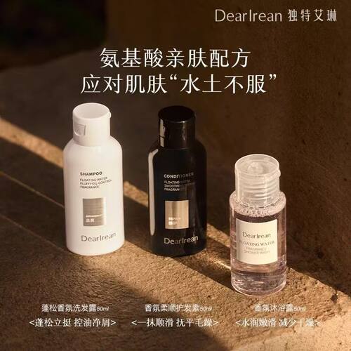 独特艾琳香氛沐浴露试用装小样