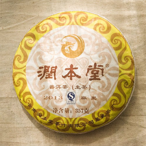 润本堂 普洱生茶 2013年 易武麻黑金御天乔木普洱茶 357g