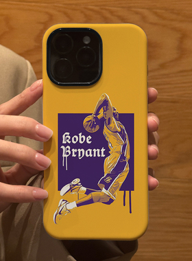 插画篮球NBA科比 适用苹果华为iPhone17ProMax手机保护外壳16 15Plus 14新款13磨砂12情侣11防摔Pura80男女