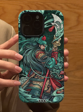 国风三国演义关羽适用苹果iPhone16Promax手机壳15磨砂14 16E 13全包12防摔17Pro新款Xsmax Xr情侣保护套男女