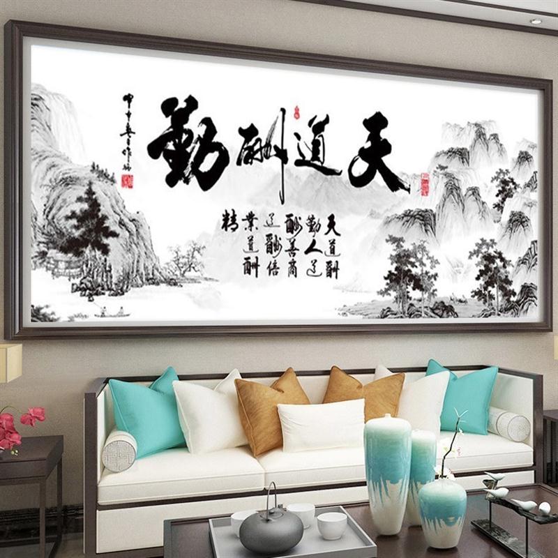 纯手工十字绣成品天道酬勤水墨版十字绣成品