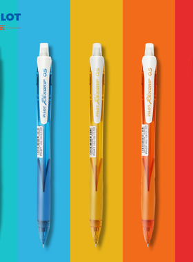 日本PILOT百乐乐彩活动铅笔一二三年级小学生专用自动铅笔HRG-10RHB/2B无毒芯写不断男孩女孩儿童练字