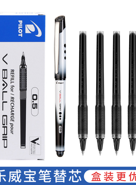 日本PILOT百乐威宝走珠笔替换芯BLN-VBG5笔芯刷题考试专用BLS-VBG5中性笔黑蓝红色签字水笔大容量学生文具