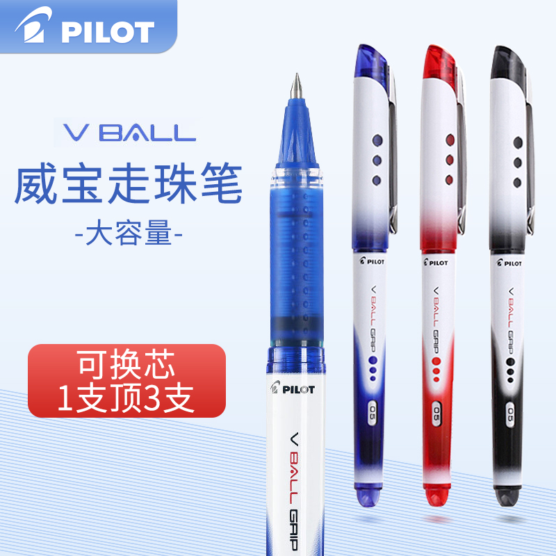 百乐盖帽刷题考试大容量走珠笔