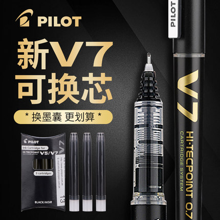 日本PILOT百乐BXC-V7直液式水性笔可换墨胆针管头走珠笔0.7/0.5mm学生刷题考试签字专用黑色V5中性笔文具