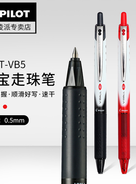 日本PILOT百乐按动威宝熊猫笔BLRT-VB5刷题考试签字0.5mm子弹头按动款中性黑蓝红色水笔学生办公文具