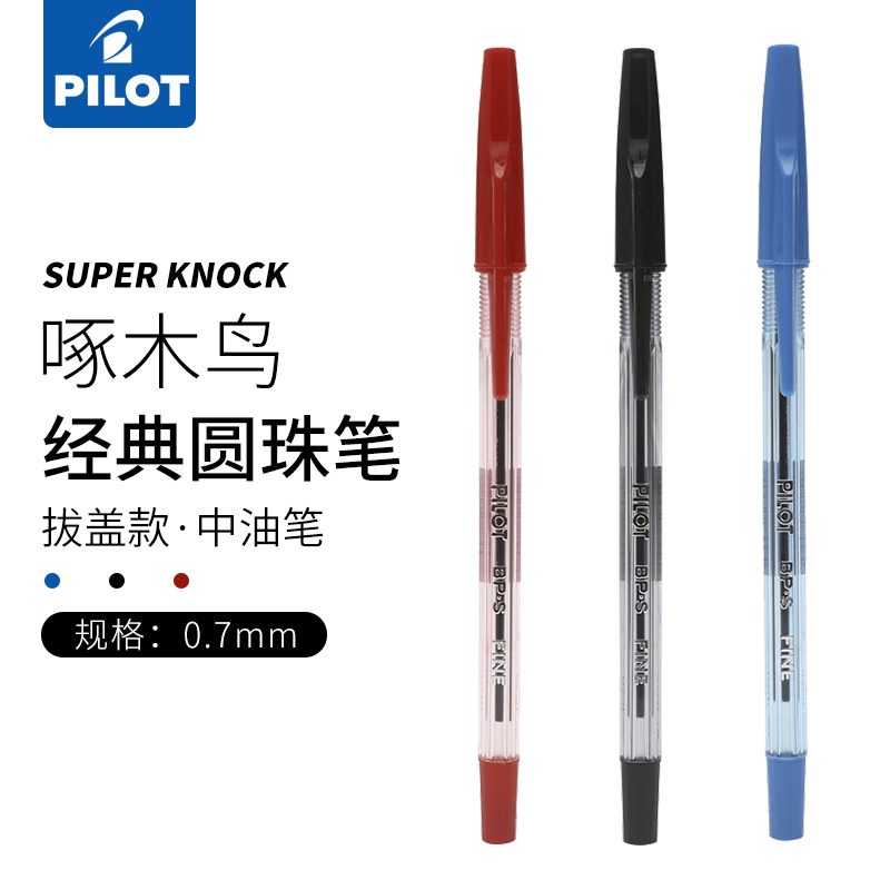百乐经典啄木鸟圆珠笔拔盖式