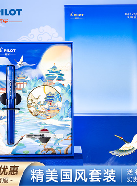 日本PILOT百乐KAKUNO笑脸钢笔限定琉璃蓝换墨囊正姿成人儿童男女孩小学生开学三年级练字钢笔套装国风礼盒