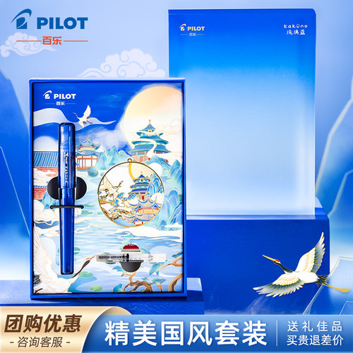 PILOT/百乐笑脸琉璃蓝限定钢笔