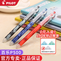 日本Pilot百乐P500/P700中性笔0.5大容量黑蓝红色针管头水笔金标限定练字学生刷题考试专用中高考初中生文具