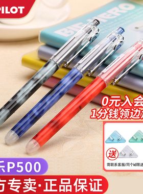 日本Pilot百乐P500/P700中性笔0.5大容量黑蓝红色针管头水笔金标限定练字学生刷题考试专用中高考初中生文具