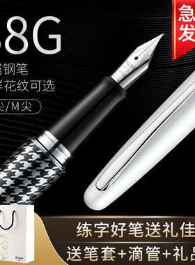 【新年礼物】日本pilot百乐88G钢笔金属杆成人用男士高档商务送长辈78G升级版学生书法练字墨水墨囊官方正品