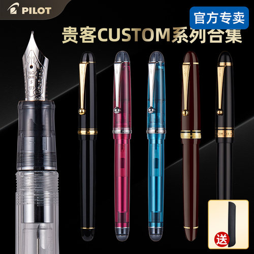 日本百乐贵客高端钢笔