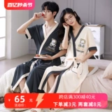 Банный халат, мужская универсальная хлопковая осенняя пижама для влюбленных