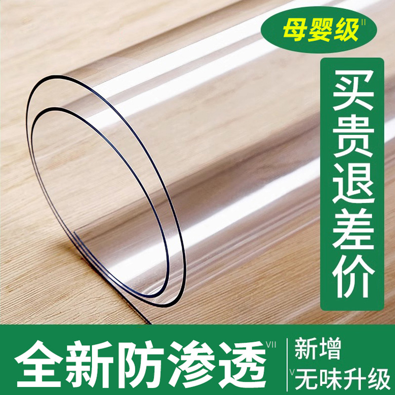 软塑料玻璃PVC茶几桌布防水防烫