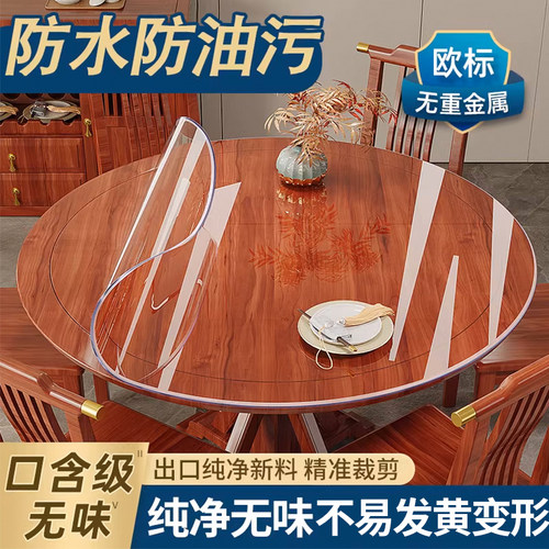 圆桌子桌布圆形桌垫透明茶几餐桌软玻璃PVC防水防油免洗桌面保护