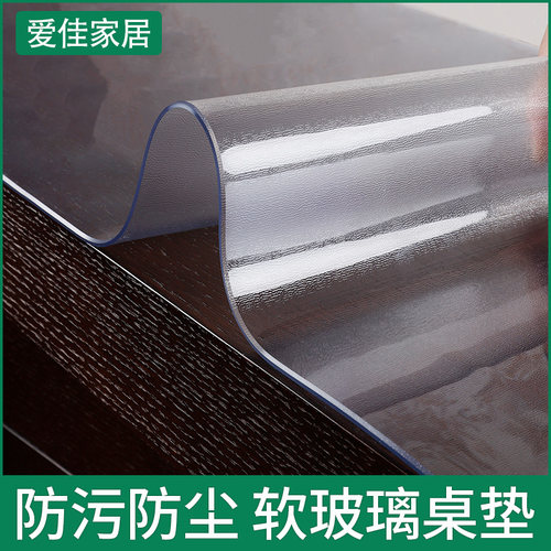 桌垫耐脏防水防烫透明PVC塑料