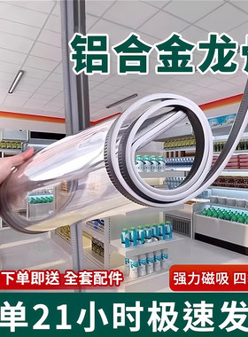 透明隔断防走冷空调挡风帘PVC
