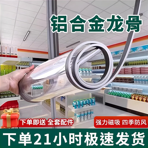 透明隔断防走冷空调挡风帘PVC