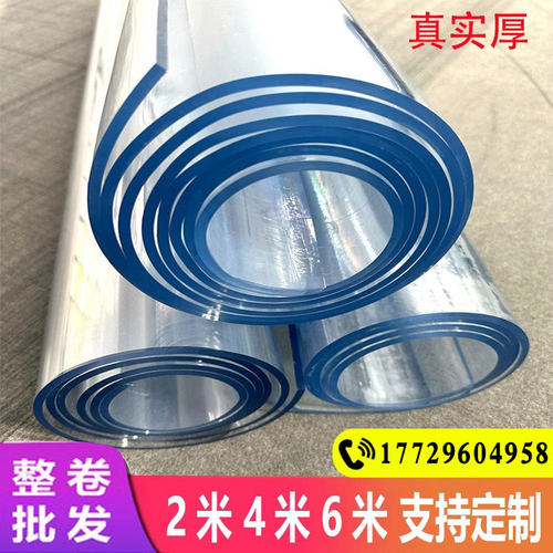 透明pvc软玻璃桌垫 餐桌塑料板桌面保护膜垫水晶板胶皮垫工业加厚