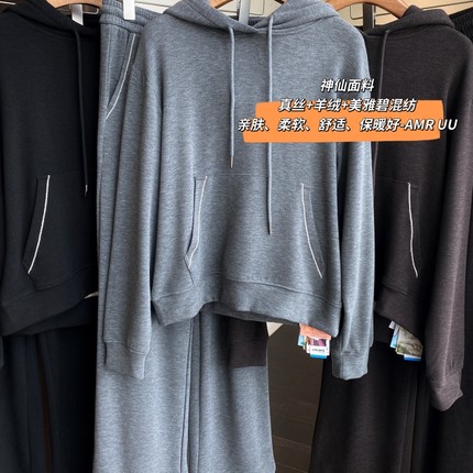 AMR UU◆重磅真丝羊绒混纺保暖连帽卫衣阔腿裤女连帽套装2025新款