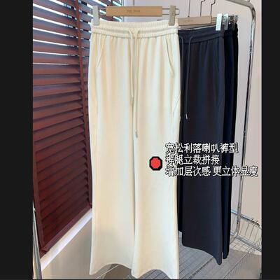 微喇叭直筒垂感显瘦针织阔腿裤女