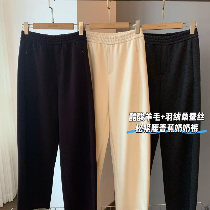 桑蚕丝立裁垂感松紧腰香蕉奶奶裤