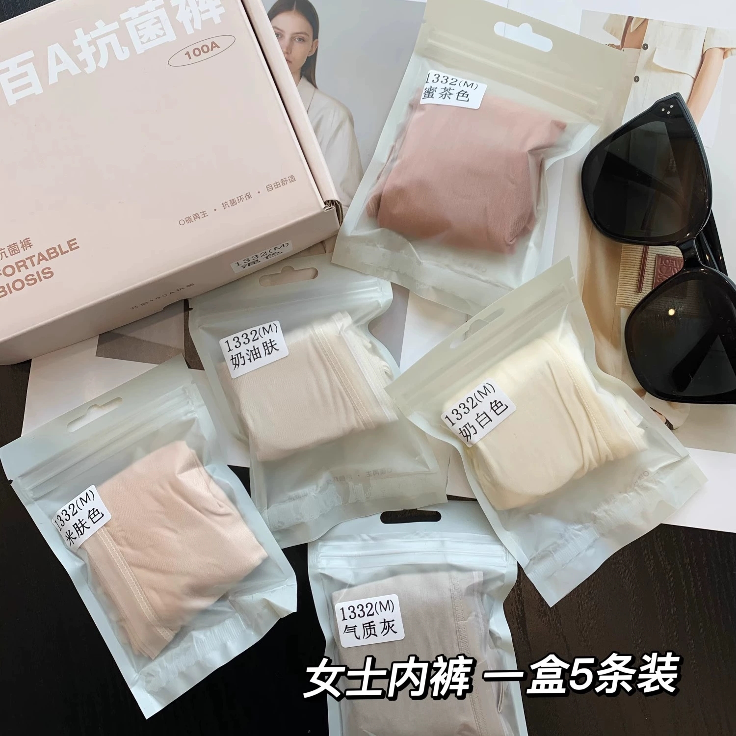 莫代尔轻薄细腻高弹舒适内裤女