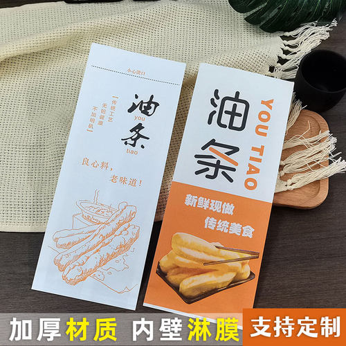 包邮石磨坊油炸食品外卖防油纸